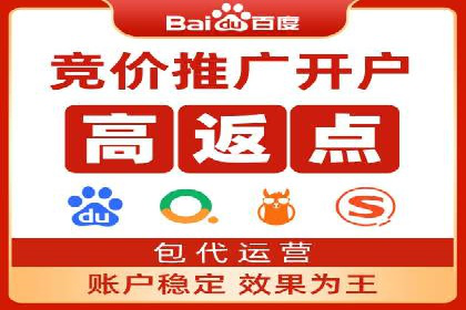 百度竞价推广代运营服务案例分享